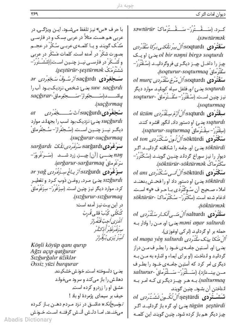 چوبه دار